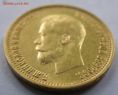 10 рублей 1899 года А.Г. оценка - 10-3.JPG