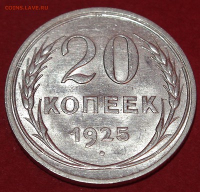 20 копеек 1923,1925,1928,5 копеек1988,1 копейка 49 в блеске! - 3