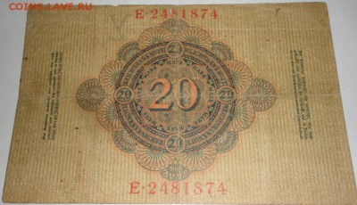 С 1 рубля 20 марок 1910 г., Германия, до 21:35 мск 17.09.17 - Германия 20-1910-11.JPG