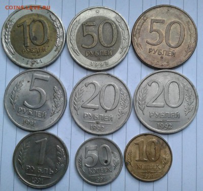 1 рубль 1992 ммд ( 8 штук) + Бонусы  , до 14.09.17 - 20170911_175654-1