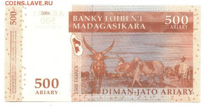 С 1 рубля 500 ариари 2004 г.,Мадагаскар, пресс,до 16.09.17г. - Мадагаскар 500 ариари-2