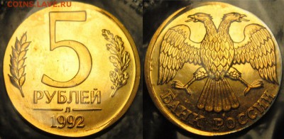 Фото редких монет Современной России - Anit9mVSH0k
