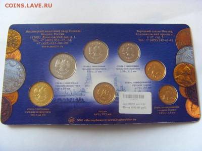 Набор монет 2011 г. ММД до 16.09.2017 г. - SDC15075.JPG