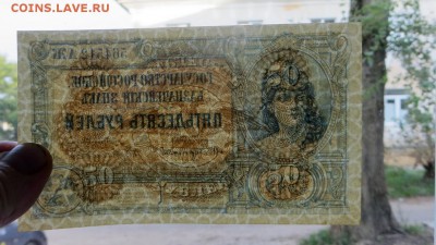 50 руб. 1919г. Главком В.С. Юга России Отличные. Оценка - 15в