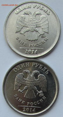 1 рубль 2014 г - 1 рубль 1