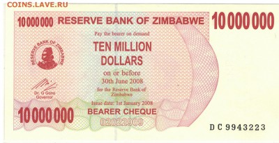 Зимбабве 200000000$ 2008 до 18.09.2017 в 22.00мск (Г858) - 1-1зим10млн2008а