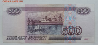 500 рублей мод. 2001г. до 19.09.2017 в 22:00 - 500-01-2