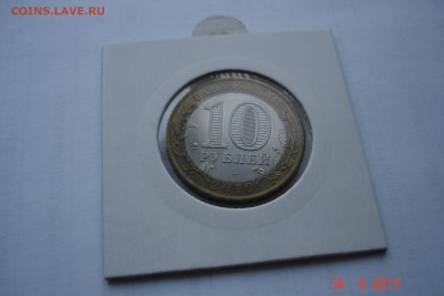 10 руб БМ 2010г ЯНАО UNC холдер до 20.09 22-00 МСК - DSC08864.JPG