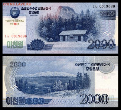 Северная Корея 2000 вон 2008г. UNC. до 20.09.17г в 22:00мск - Корея 2000