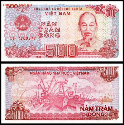 Вьетнам 500 донг 1988 год. UNC. до 20.09.17г. в 22:00мск - Вьетнам_500