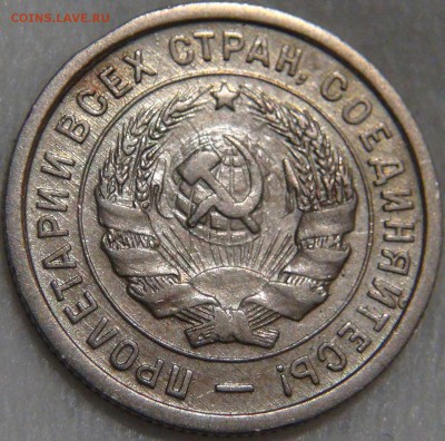 20 копеек 1933 UNC до 18.09.17 (пн. 22-30) - DSC01120.JPG