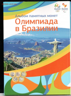 БРАЗИЛИЯ 1 РЕАЛ НАБОР 16 МОНЕТ ОЛИМПИАДА В РИО В БУКЛЕТЕ UNC - 1 001