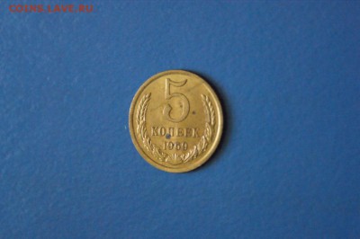 5 копеек 1969 года из набора ГБ СССР до 18.09.2017 - 1.3.JPG