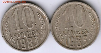 10 копеек 1983 г. 2 шт. до 23.09.17 г. в 23.00 - Scan-170910-0009