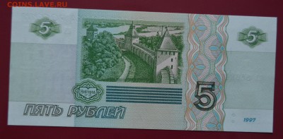 5 рублей 1997 года ПРЕСС - DSC_0019.JPG