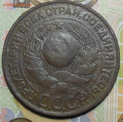1,2,3 копейки 1924 год СССР - 3 коп. 1924 г2