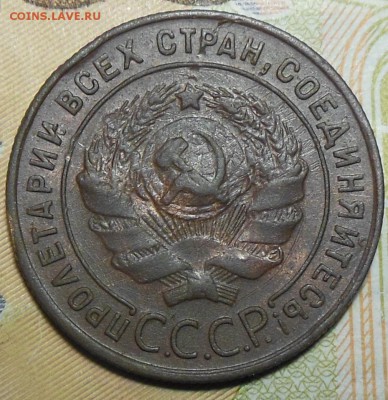1 копейка 1924 год. СССР. шт.2.1(р) - 1 коп. 1924 г.4.21