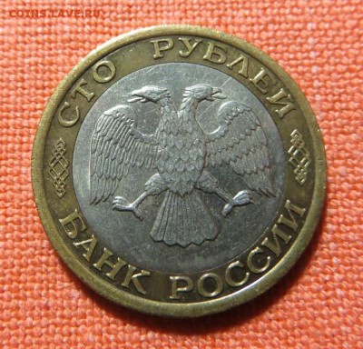 50 и 100 рублей 1992 г. ММД - 006.JPG