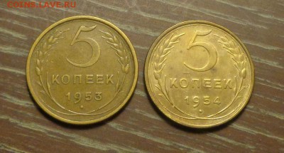 5 копеек 2 штуки 1953, 1954 до 24.09, 22.00 - 5 к 1953, 1954_1