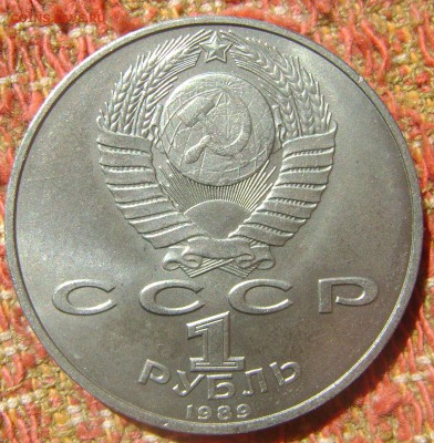 СССР 1 рубль Ниязи до 22.09.2017 в 22.00 - Ниязи1