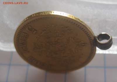 5 рублей 1902 АР с подвеской - IMG_6410.JPG