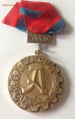 спортивная медаль ДСТ"Авангард" , до 26.09.17г. - авангард-1