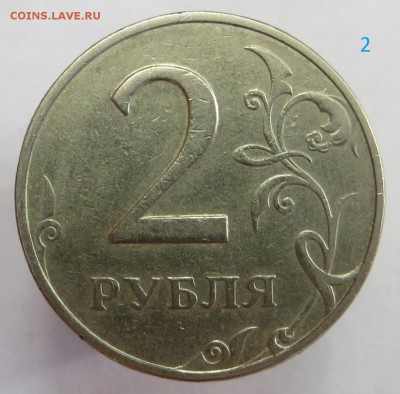 2 рубля 1997 ммд шт. 1.3А2 по спецАС опознать? - 2рев.JPG