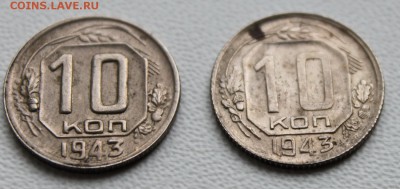 Интересная монета 10 коп 1943 год СССР . Возможно брак. - IMG_7079.JPG