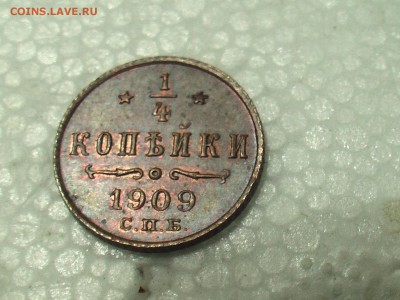 4 копейки 1909 год - IMGA0637.JPG