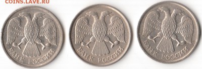 Вопросы по  разновидностям 10 рублевых монет - 3.JPG