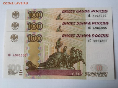 100 руб гС Пресс!! в Коллекцию!! до 25.09. до 22.00. - 100 гС 3