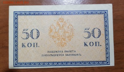 50 копеек 1915 до 25.09.2017 в 22.00 - 2017-09-06 03-34-44.JPG