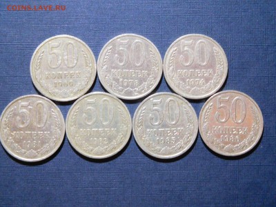 7шт. монет по 50коп., до 24.09.2017г. - DSCN2084_thumb