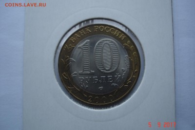 10 руб БМ 2000г Политрук СПМД UNC холдер до 27.09 22-00 МСК - DSC08791.JPG