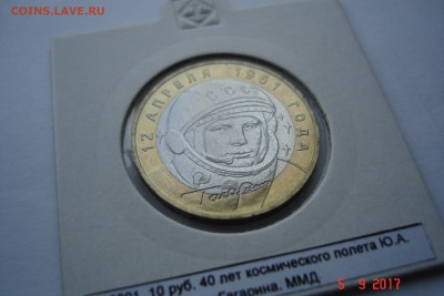 10 руб БМ 2001г Гагарин ММД UNC холдер до 27.09 22-00 МСК - DSC08775.JPG