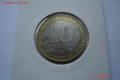 10 руб БМ 2001г Гагарин ММД UNC холдер до 27.09 22-00 МСК - DSC08773.JPG