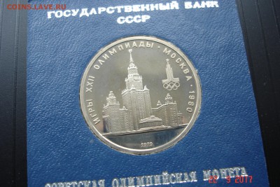 1 руб. 1979г. МГУ ПРУФ в банк. коробке до 27.09 22-00 МСК - DSC08882.JPG