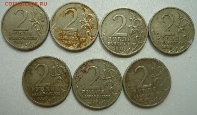 2 рубля города - герои и Гагарина сп 7 монет в лоте - P1200020.JPG