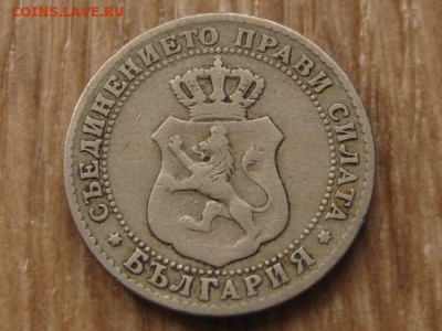 Болгария 10 стотинок 1888 до 25.09.17 в 22.00 М - IMG_4509.JPG