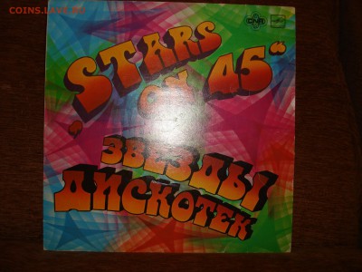 Пластинка Мелодия. Stars on 45. Звезды дискотеки - DSC08397.JPG