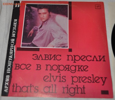 Пластинка Мелодия. Elvis Presley - That's all right 30.09.17 - DSC_0502.JPG