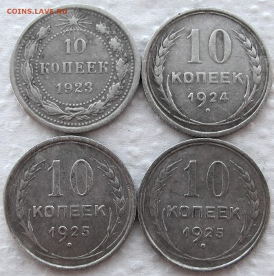Лот билона 1923-1930 г.г. (15 монет). До 28.09.17 22-00 МСК - IMG_0767.JPG