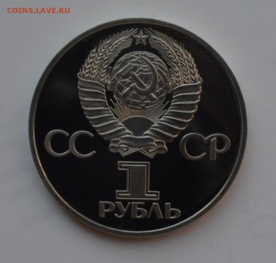 1 рубль 1982 60 лет СССР ПРУФ Стародел. БЛИЦ до 23-00 28.09 - DSC_0476.JPG