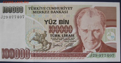 100000 лир 1970 г Турция - IMG_6566.JPG