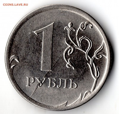 5 шт. расколов (1шт. 10р. и 4шт. 1р.) с 1 рубля до 30.09 - img340