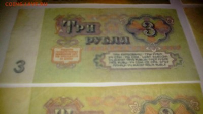 11 банкнот СССР и России - IMG_20170925_195543