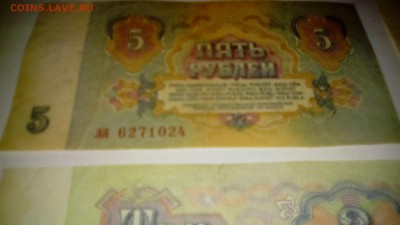 11 банкнот СССР и России - IMG_20170925_195539