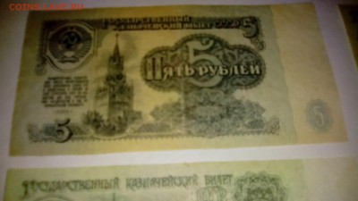 11 банкнот СССР и России - IMG_20170925_195432