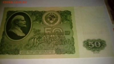 11 банкнот СССР и России - IMG_20170925_195227