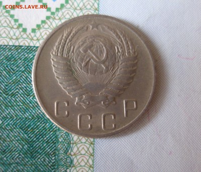 10 коп 1954 г. до 30.09 - P8020095.JPG